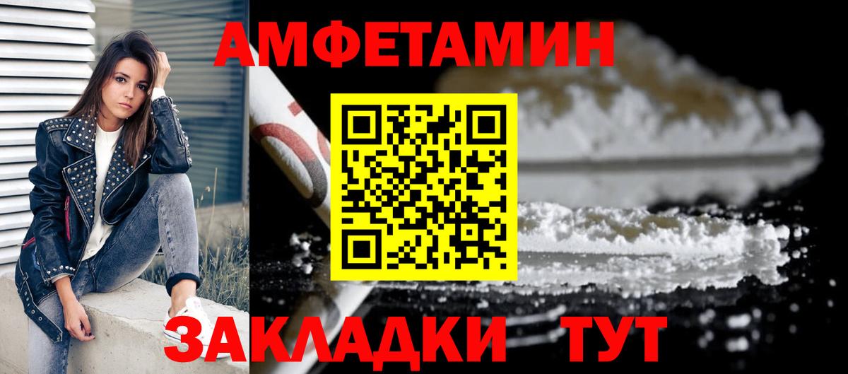 АМФЕТАМИН 98%  Amphetamine  Фролово  Амфетамин  Вход с VPN 