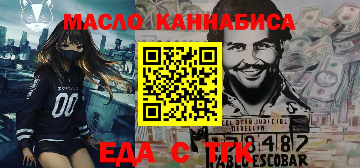 Фролово  Печенье с ТГК марихуана  Вход с VPN 
