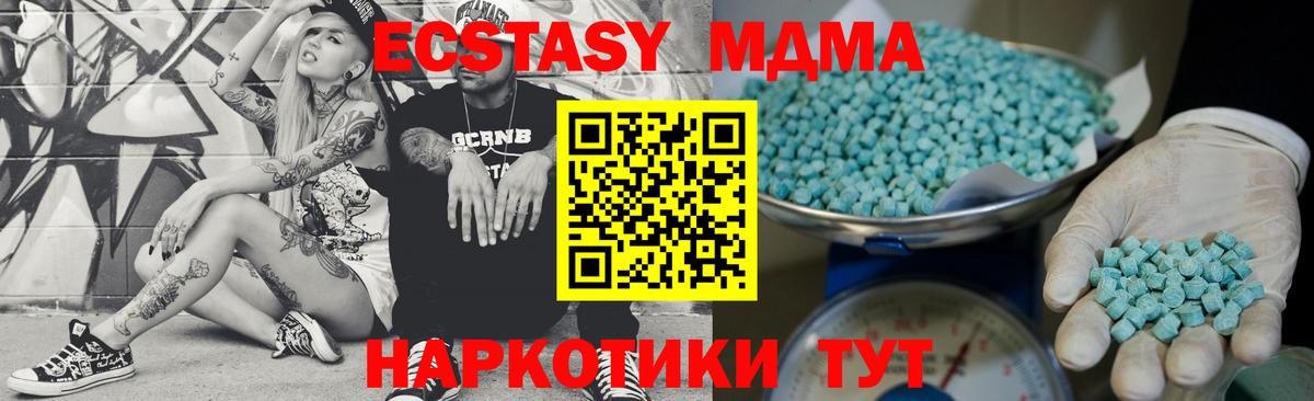 ЭКСТАЗИ 280 MDMA Фролово
