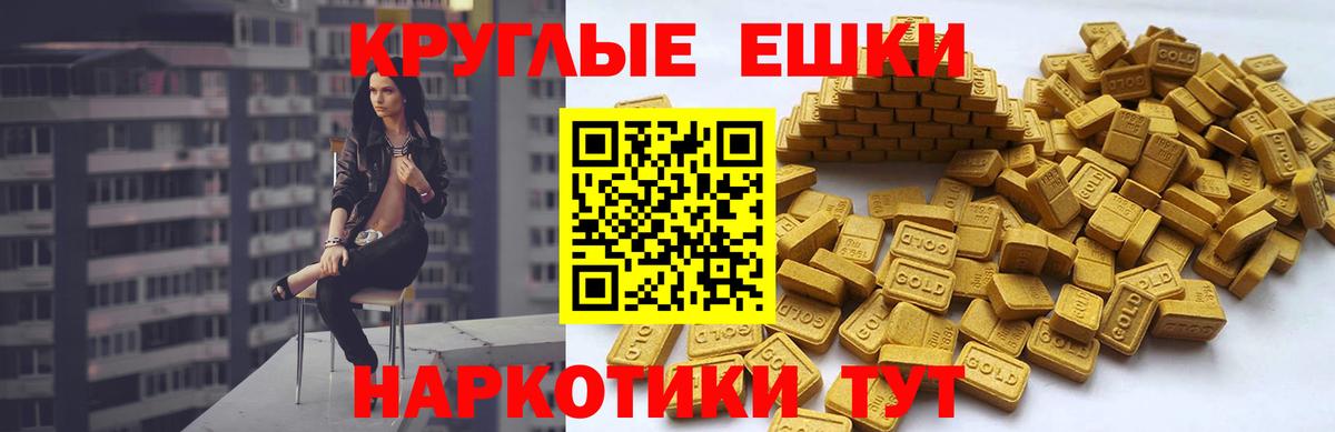 Экстази круглые  Вход с VPN  ЭКСТАЗИ louis Vuitton  Фролово 