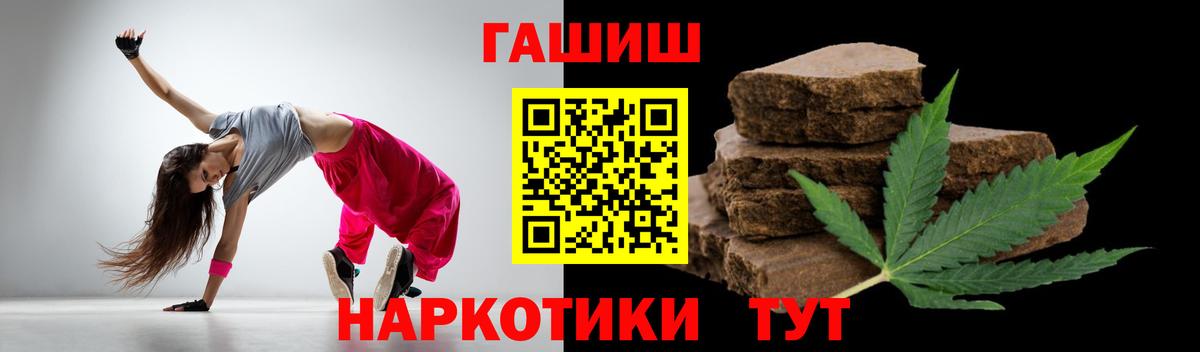 Фролово  ГАШИШ  Вход с VPN  ГАШ Изолятор  Гашиш Cannabis 