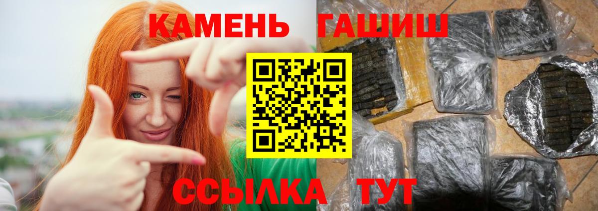 Гашиш гарик Фролово