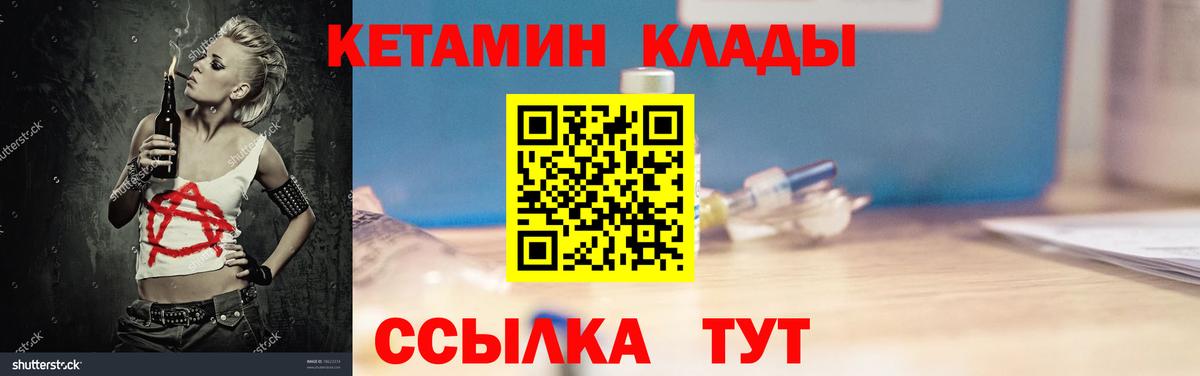 Фролово  Кетамин ketamine  Вход с VPN  КЕТАМИН VHQ 