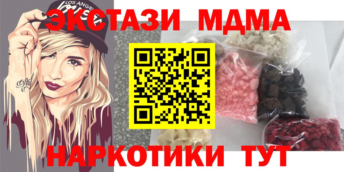 Фролово  МДМА crystal  МДМА молли  Вход с VPN 