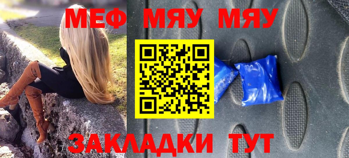 Мефедрон mephedrone  Вход с VPN  наркота  Фролово  МЯУ-МЯУ 4 MMC  МЕФ 
