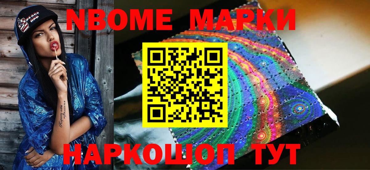 Наркотические марки 1,8мг  Вход с VPN  Фролово 