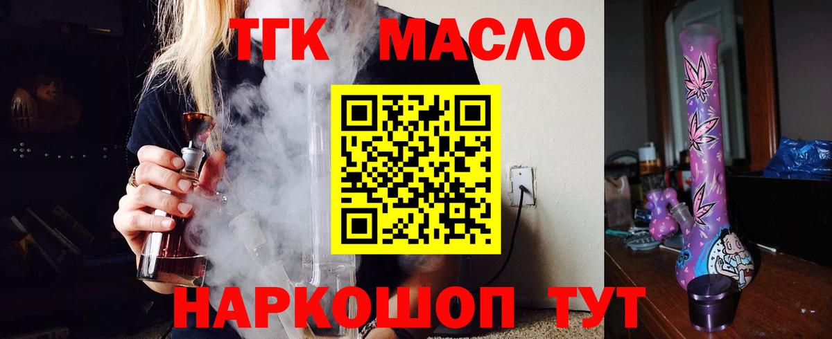 Фролово  Дистиллят ТГК Wax  Вход с VPN  ТГК жижа 