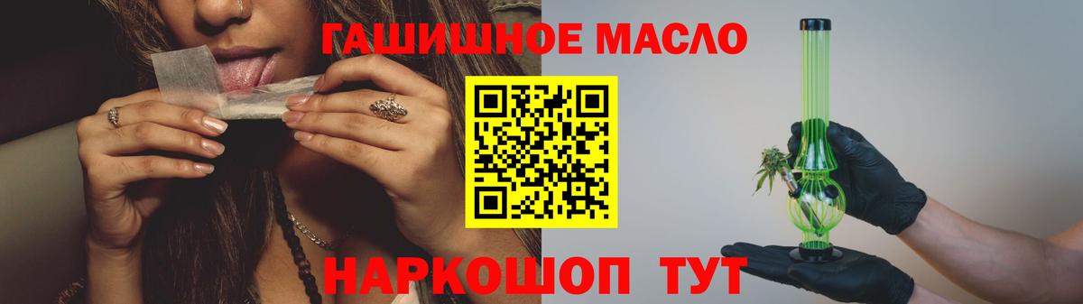 Дистиллят ТГК жижа Фролово