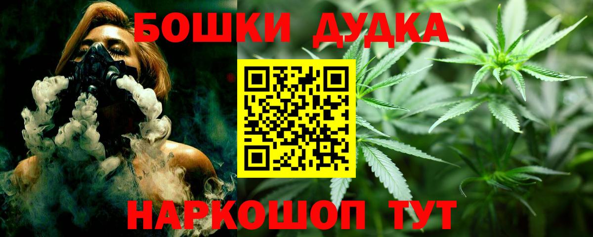 Бошки Шишки VHQ Фролово